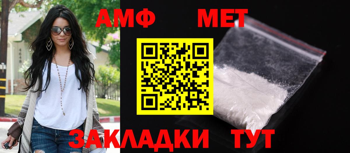 Амфетамин  Вход с VPN  Amphetamine  Amphetamine 98%  Верхний Уфалей 