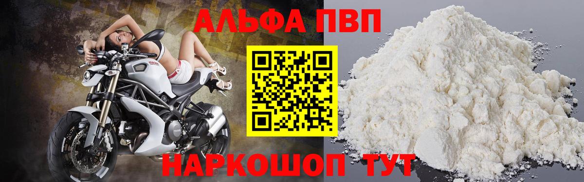 Alpha PVP кристаллы Верхний Уфалей