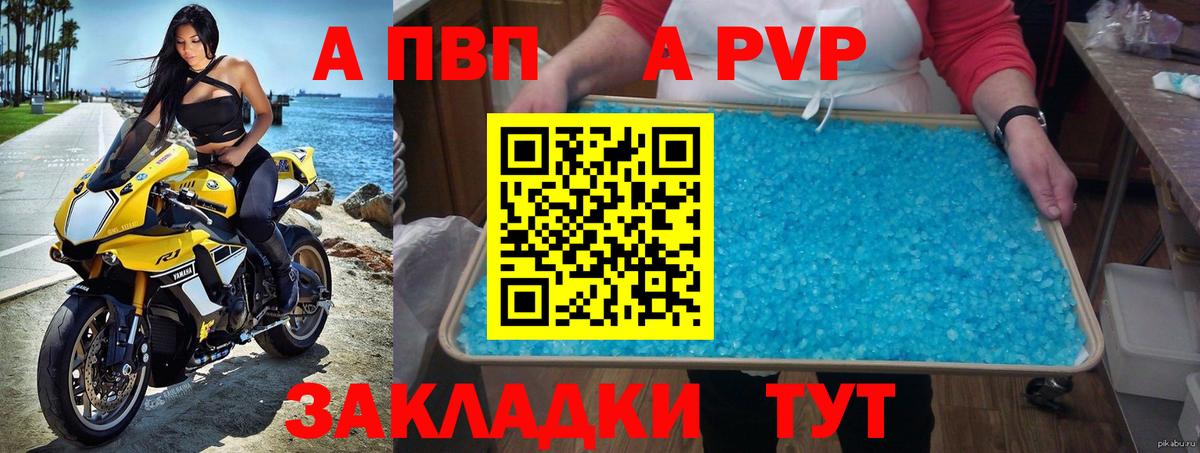 Alfa_PVP крисы CK  закладка  Alpha PVP кристаллы  A-PVP  Верхний Уфалей  Вход с VPN  APVP Соль 