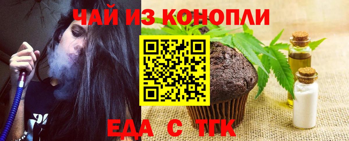 Верхний Уфалей  Canna-Cookies конопля  Вход с VPN 