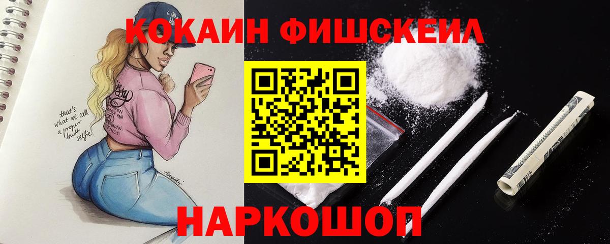 как найти   COCAIN 99%  Вход с VPN  COCAIN VHQ  Верхний Уфалей 