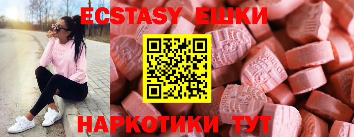 Ecstasy XTC  ЭКСТАЗИ  Ecstasy TESLA  Верхний Уфалей  Вход с VPN 