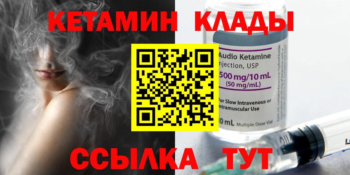 Верхний Уфалей  Кетамин VHQ  Вход с VPN 