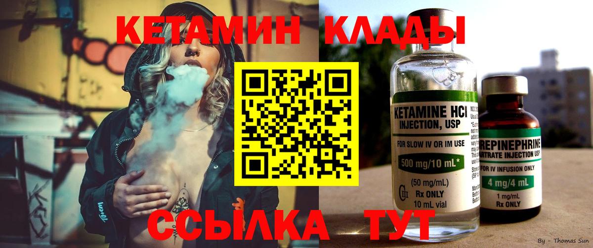 КЕТАМИН ketamine Верхний Уфалей