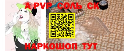 стаф Кандалакша
