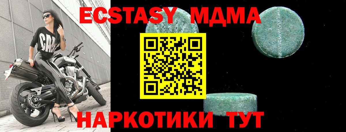 MDMA  Вход с VPN  МДМА VHQ  Верхний Уфалей  MDMA crystal 