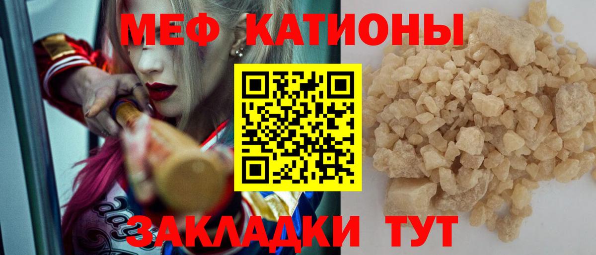 МЯУ-МЯУ  МЕФ VHQ  Верхний Уфалей  Вход с VPN  МЯУ-МЯУ 4 MMC  МЕФ 