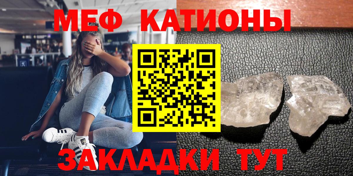 Мефедрон мука Верхний Уфалей