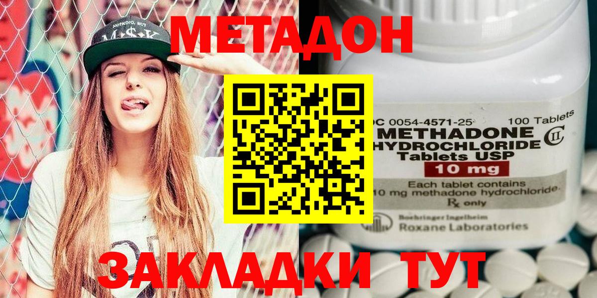 МЕТАДОН кристалл Верхний Уфалей