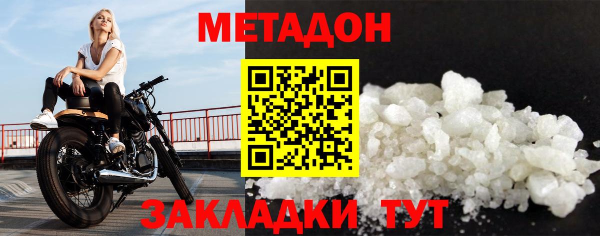 Верхний Уфалей  Метадон мёд  Вход с VPN  Метадон белоснежный 