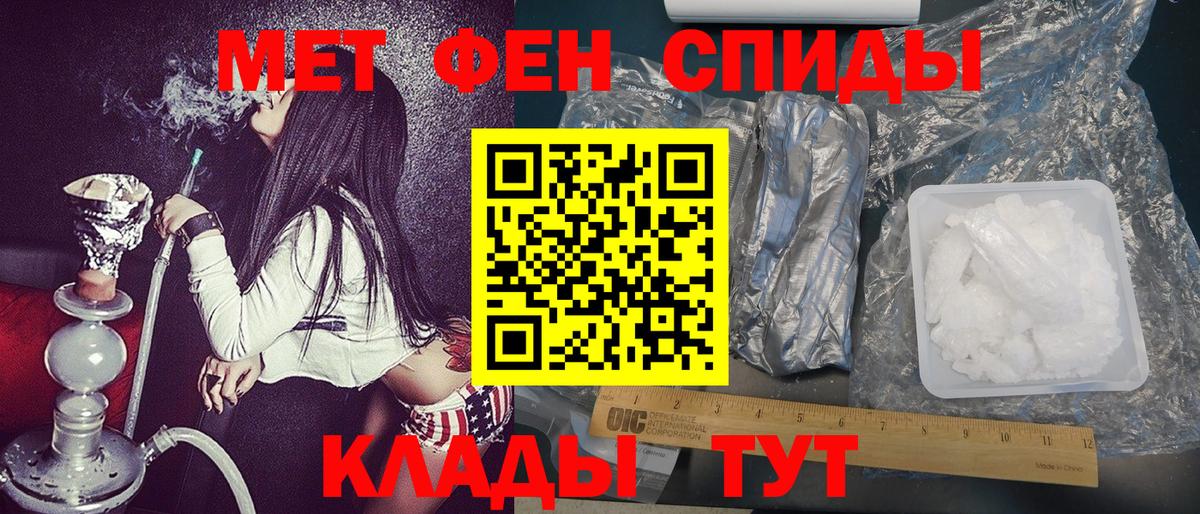 Первитин Methamphetamine Верхний Уфалей