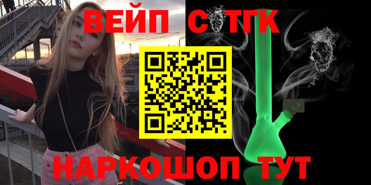 Верхний Уфалей  ТГК THC oil  Вход с VPN 